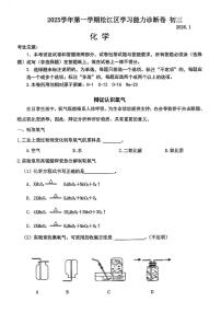 2026届上海市松江区初三上学期一模化学试卷（含参考答案）