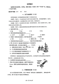 2026届上海市嘉定区初三上学期一模化学卷（含参考答案）