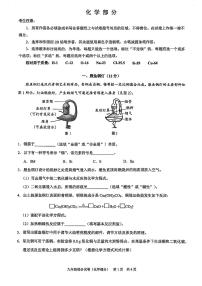 2026届上海市黄浦区初三上学期一模化学试卷（含参考答案）