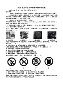 2025~2026学年济南市“市中区”九年级第一学期化学期末考试试题以及答案