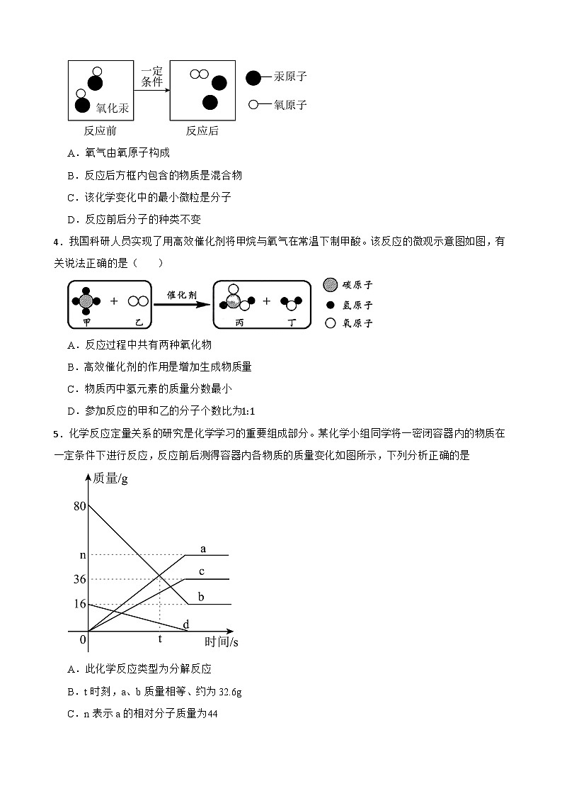 2025-2026学年上学期甘肃省武威市凉州区武威十七中联片教研九年级化学练习试卷第2页