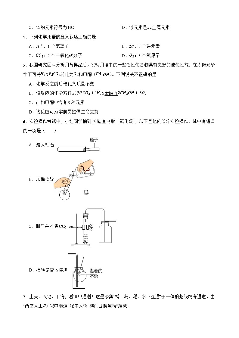 2025-2026学年下学期甘肃省武威市九年级化学一模练习试卷第2页