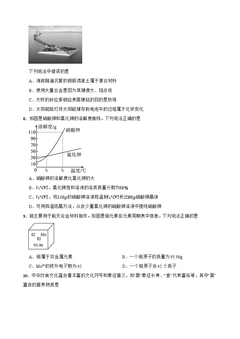 2025-2026学年下学期甘肃省武威市九年级化学一模练习试卷第3页