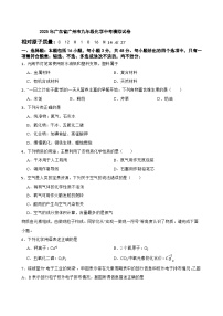 2025年广东省广州市九年级化学中考模拟试卷