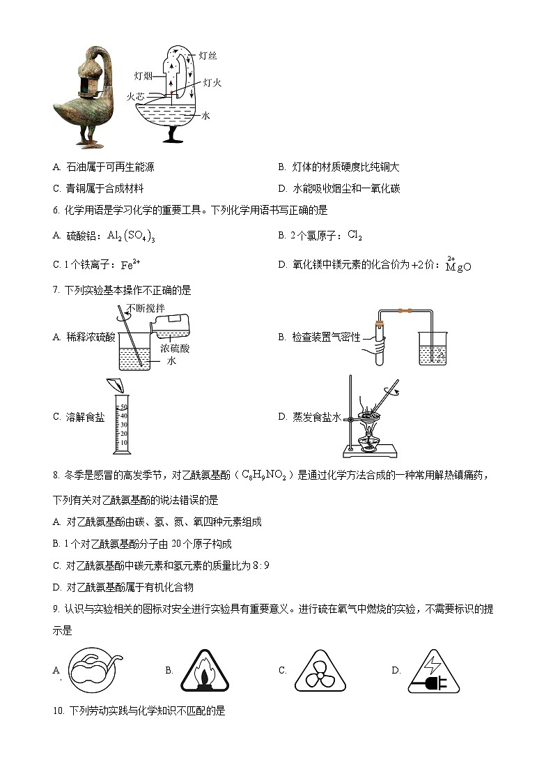2025年广东省江门市蓬江区中考一模化学试题-A4第2页