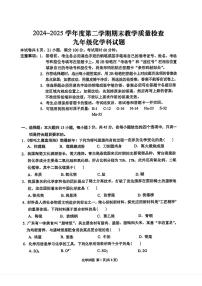 2025年广东市潮州市湘桥区中考一模化学试卷