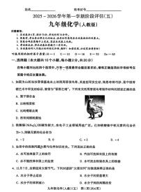 陕西省西安市部分学校2025-2026学年九年级上学期1月期末考试化学试卷