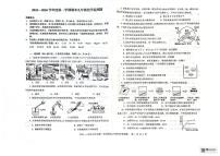 山东省烟台市经济技术开发区2025-2026学年九年级上学期期末考试化学试卷