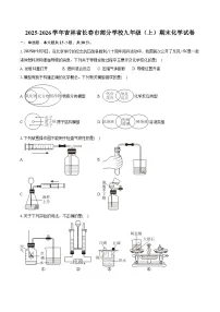 2025-2026学年吉林省长春市部分学校九年级（上）期末化学试卷（含答案）