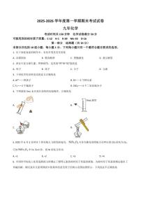 辽宁省铁岭市西丰县2025-2026学年九年级上学期期末考试化学试卷_(含答案_)
