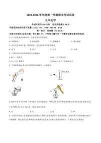 辽宁省铁岭市西丰县2025-2026学年九年级上学期期末考试化学试卷_(含答案_)