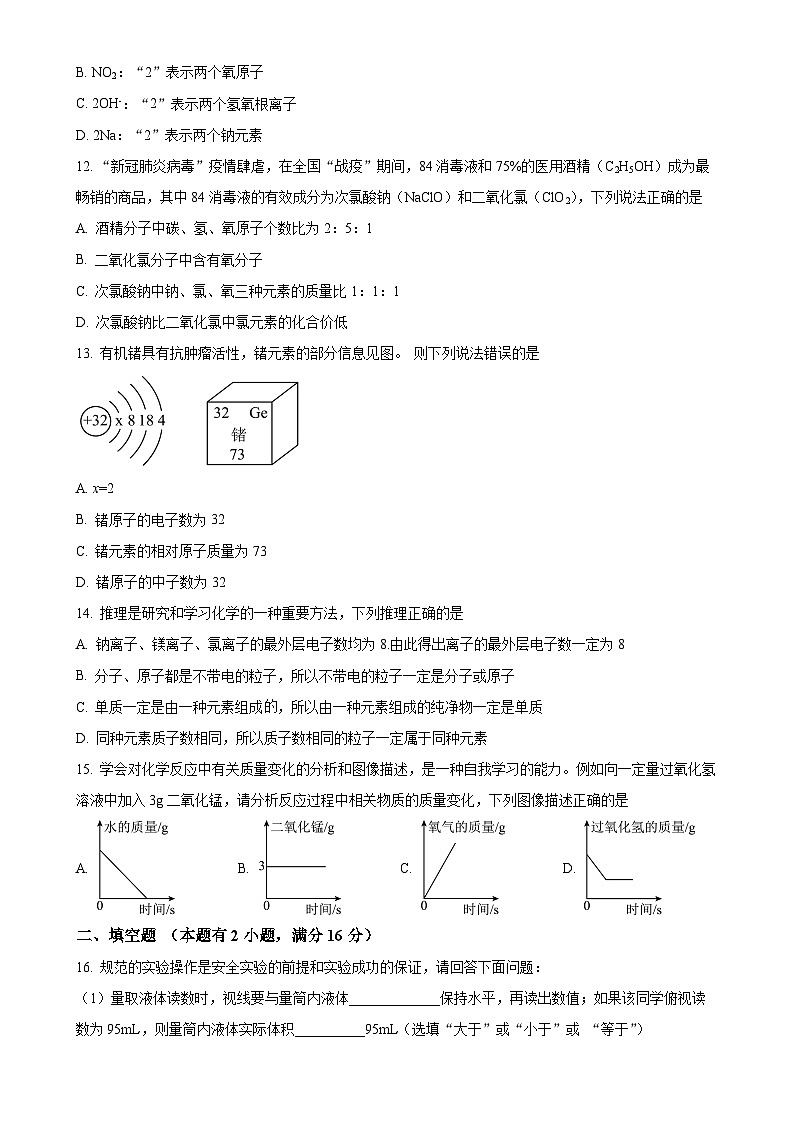 广东省潮州市湘桥区联正实验学校九年级上学期第一次月考化学试卷(原卷版)-A4第3页