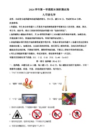 广东省广州市从化区九年级上学期期末化学试题（原卷版）-A4