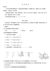 2026年上海市松江区初三上学期一模化学试卷和参考答案