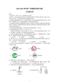 广东省肇庆市封开县2025-2026学年九年级上学期1月期末化学试题