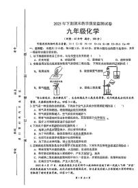 湖南省郴州市北湖区2025-2026学年九年级上学期期末考试化学试卷