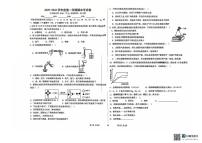 江西省上饶市第二中学2025-2026学年九年级上学期期末考试化学试卷