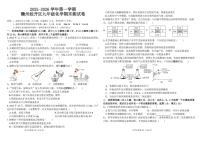 江西省赣州市经开区2025-2026学年九年级上学期化学期末测试卷