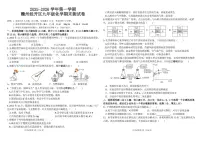 江西省赣州市经开区2025-2026学年九年级上学期化学期末测试卷