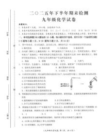江西省吉安市遂川县2025-2026学年九年级上学期1月期末化学试题