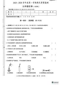 陕西省咸阳市2025-2026学年九年级上学期期末质量监测试化学试题
