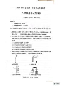 山西省晋城市阳城县2025-2026学年九年级上学期1月期末化学试题