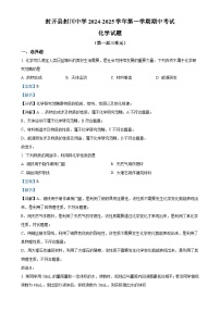 广东省肇庆市封开县封川中学九年级上学期11月期中考试化学试题（解析版）-A4