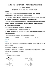 广东省珠海市金湾区九年级上学期期末化学试题（解析版）-A4