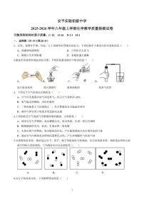 河北省衡水市安平实验初级中学2025-2026学年八年级上学期期末考试化学试题