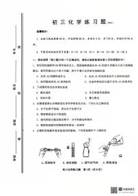 山东省桓台县2025-2026学年八年级上学期期末学情自测化学试题