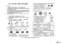 山东省烟台经济技术开发区2025-2026学年八年级上学期期末学情自测化学试卷