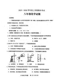 山东省肥城市2025-2026学年上学期八年级化学期末试题(含答案)