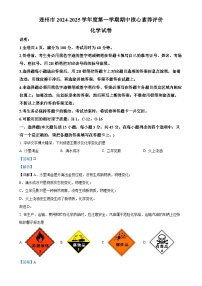 广东省清远市连州市九年级上学期期中考试化学试卷（解析版）-A4