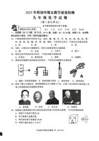 2025-2026学年湖北省黄冈市蕲春县九年级上学期期末教学质量检测化学_(含答案_)试题