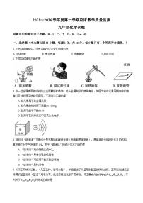 安徽省宣城市2025-2026学年上学期期末九年级化学试卷及答案