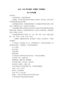 2025-2026学年山东省烟台市招远市八年级上学期期末学情自测化学_(含答案_)试题
