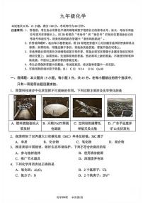 2025-2026学年广东省佛山市南海区九年级上学期期末测试化学_(含答案_)试题