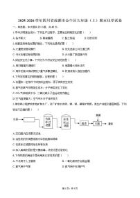 2025-2026学年四川省成都市金牛区九年级（上）期末化学_(含答案_)试卷