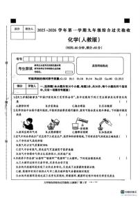 2025-2026学年河北省邢台市威县九年级上学期1月期末考试化学_(含答案_)试题