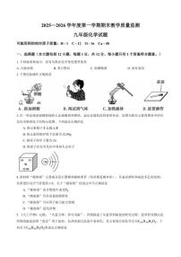 2025-2026学年安徽省宣城市上学期期末九年级化学_(含答案_)试卷