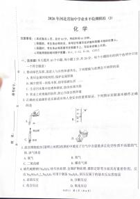 2026年河北省沧州市献县第五中学中考模拟预测化学试题