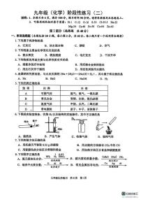 江苏省镇江市第一外国语学校2025-2026学年九年级上学期第二次月考化学试卷（月考）