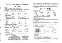 河南省新乡市封丘县2025-2026学年九年级上学期期末考试化学试卷
