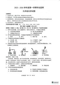 江苏省淮安市淮阴区2025-2026学年九年级上学期2月期末考试化学试题