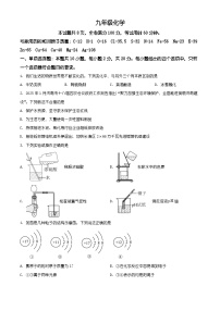 山东省济南市济阳区2025-2026学年九年级上学期1月期末考试化学试题（有解析）