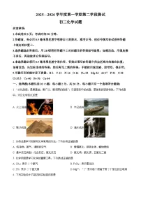 山东省烟台市招远市2025-2026学年八年级上学期期末学情自测化学试题(原卷+解析)