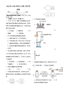 广东省汕尾市海丰县德成中英文学校九年级上学期第三次月考化学试卷-A4