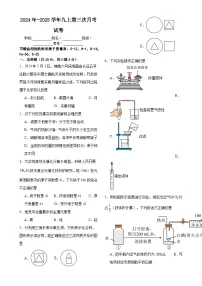广东省汕尾市海丰县德成中英文学校九年级上学期第三次月考化学试卷-A4