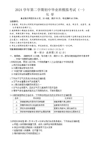 2025年广东省广州市南沙区中考一模化学试题-A4