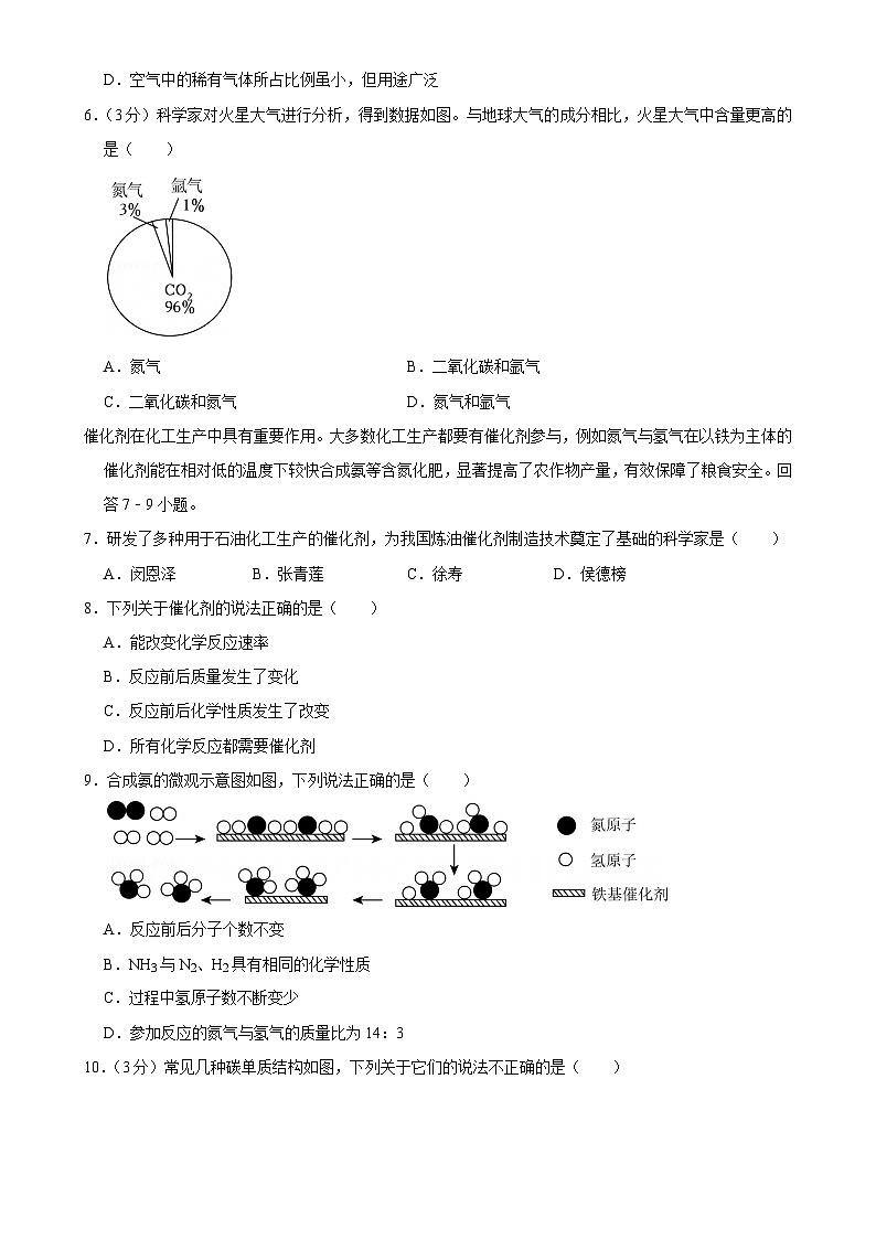 广东省佛山市顺德区九年级上学期期末考试化学试卷-A4第2页